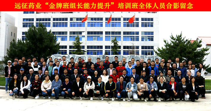 開展班組培訓 助力轉型升級